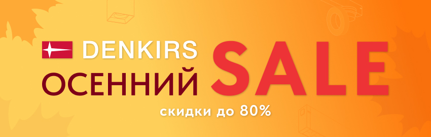 Denkirs Осенний sale